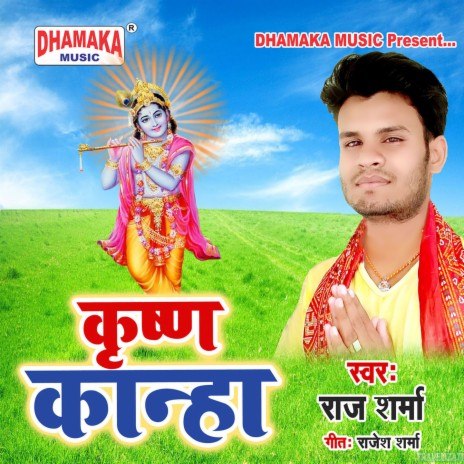 Krishna Kanha | Boomplay Music