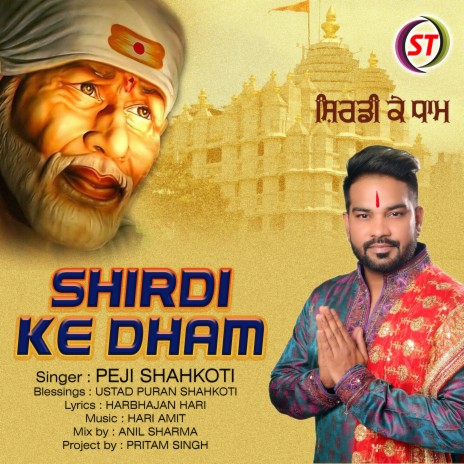 Shirdi Ke Dham (Hindi) | Boomplay Music