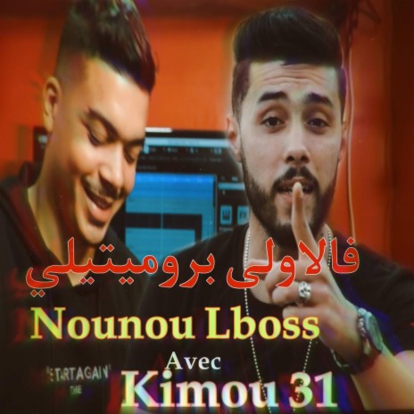 Cheb Nounou Lboss Fa Lawla Promitili - جامي تخليني avec kimo 31 | Boomplay Music