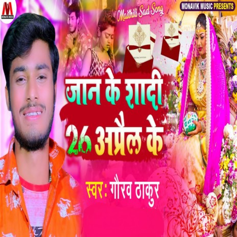 Jaan Ke Shadi 26 April Ke | Boomplay Music