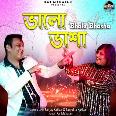 Bhalo Bhasha ft. Sanjukta Kakkar | Boomplay Music