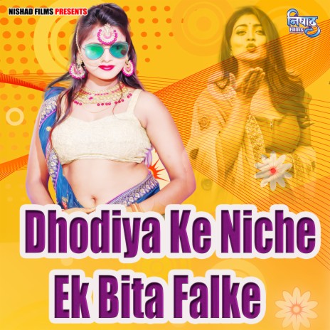 Dhodiya Ke Niche Ek Bita Falke | Boomplay Music