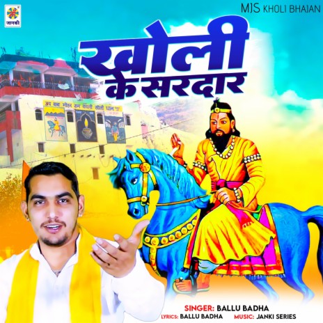 Kholi Ke Sardar | Boomplay Music