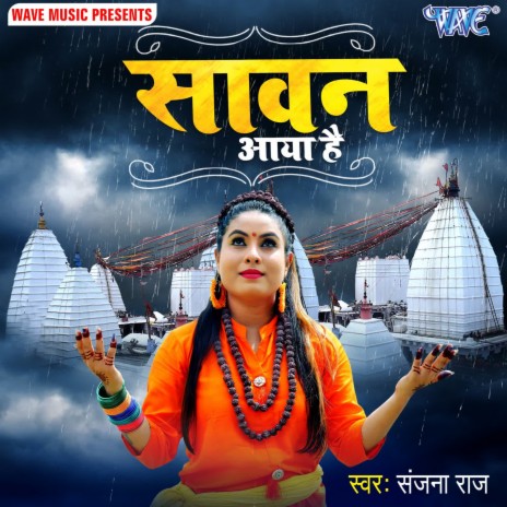 Shiv Jogiya Ka Jog | Boomplay Music