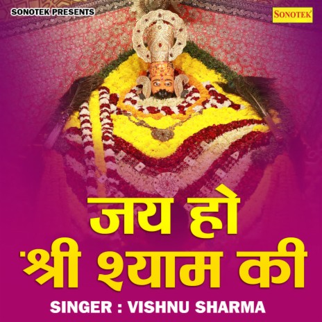 Jai Ho Shree Shyam Ki | Boomplay Music