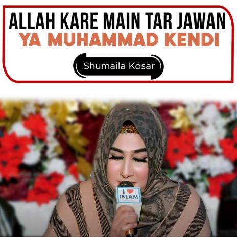 Allah Kare Main Tar Jawan Ya Muhammad Kendi | Boomplay Music