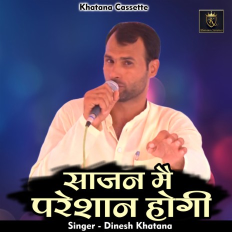 Sajan Main Pareshan Hogi (Hindi) | Boomplay Music