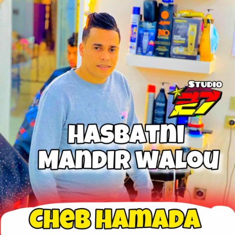 Hasbatni Mandir walou | Boomplay Music