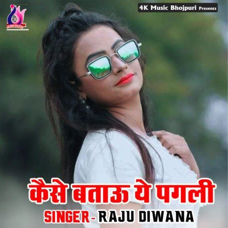 Kaise Btau Ye Pagli | Boomplay Music