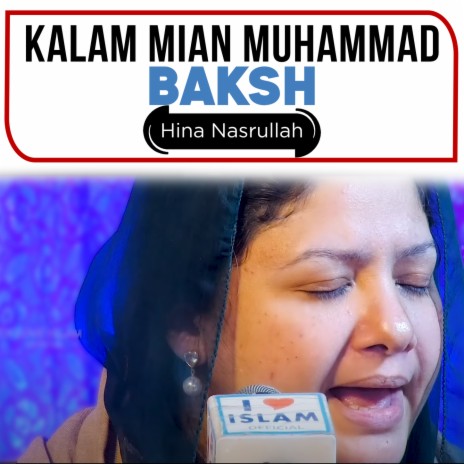Kalam Mian Muhammad Baksh | Boomplay Music