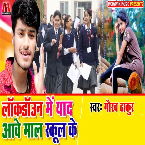 Lockdown Mai Yaad Ave Maal School Ke | Boomplay Music