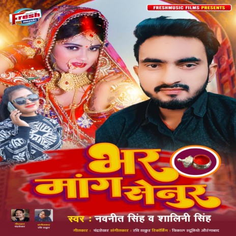 Bhar Mang Senur ft. Shalini Singh