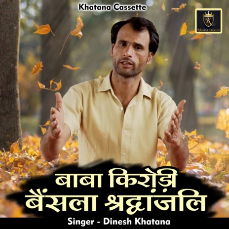 Baba Kirodi Bainsla Sraddhanjali (Hindi) | Boomplay Music