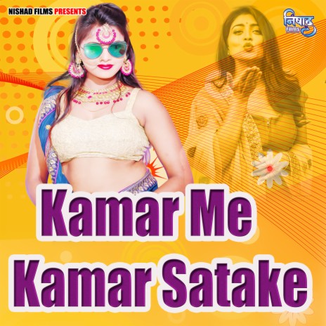 Kamar Me Kamar Satake | Boomplay Music