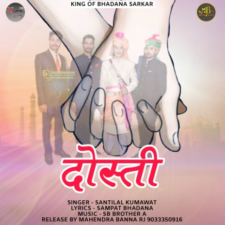 Dosti | Boomplay Music