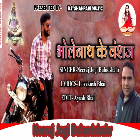 Bholenath Ke Vansaj (Haryanvi) | Boomplay Music