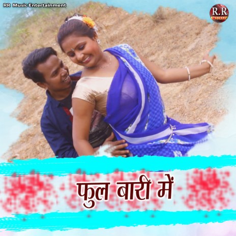 Phool Bari Me | Boomplay Music