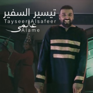 Tayseer Al Safeer