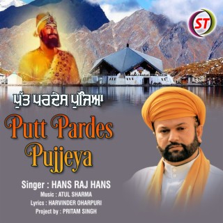 Putt Pardes Pujjeya