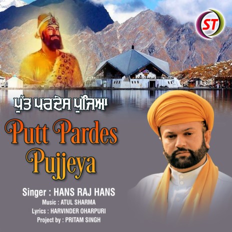 Putt Pardes Pujjeya (Panjabi) | Boomplay Music
