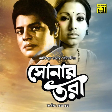 Tumi Kemon Jailla | Boomplay Music