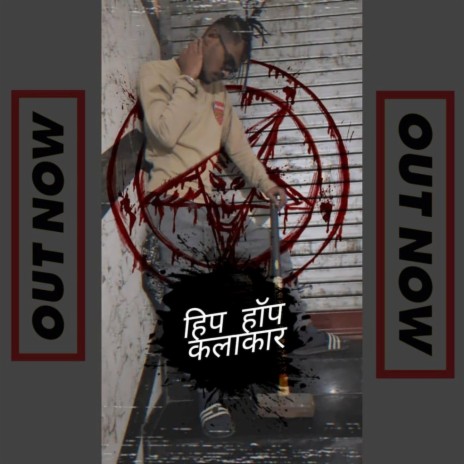 Hip Hop Kalakaar (Madd) | Boomplay Music