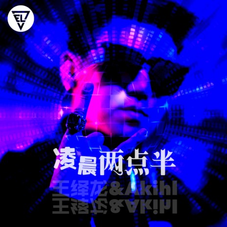 凌晨两点半 ft. Akihl | Boomplay Music