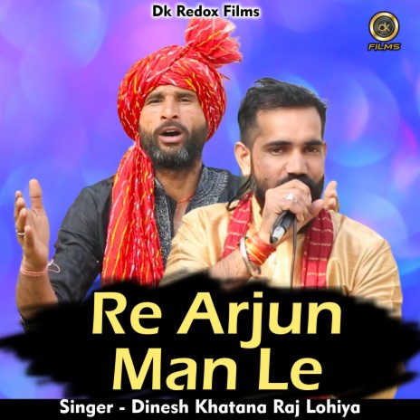 Re Arjun Man Le (Hindi) ft. Raj Lohiya