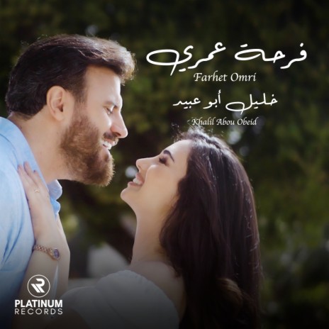 Farhet Omri | Boomplay Music