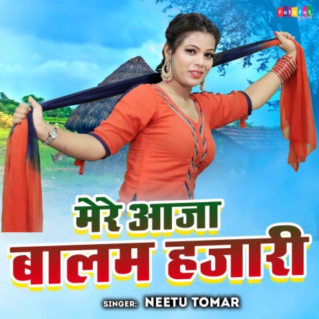 Mere Aaja Balam Hajari. | Boomplay Music