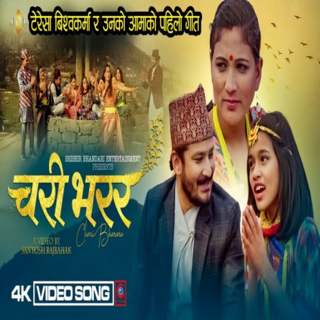 Chari Bharara ft. Shiba Biswokarma & Shishir Bhandari | Boomplay Music