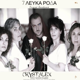 7 Lefka Roda (Original Soundtrack)