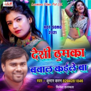 Deshi Thumka Bawal Kaile Ba