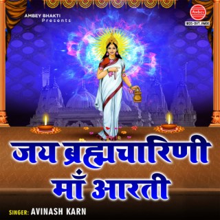 Jai Brahmcharini Maa Aarti