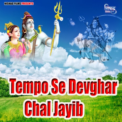 Tempo Se Devghar Chal Jayib