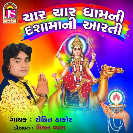 Char Char Dhamni Dashamani Aarti | Boomplay Music