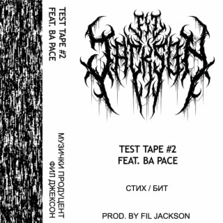 TEST TAPE #2