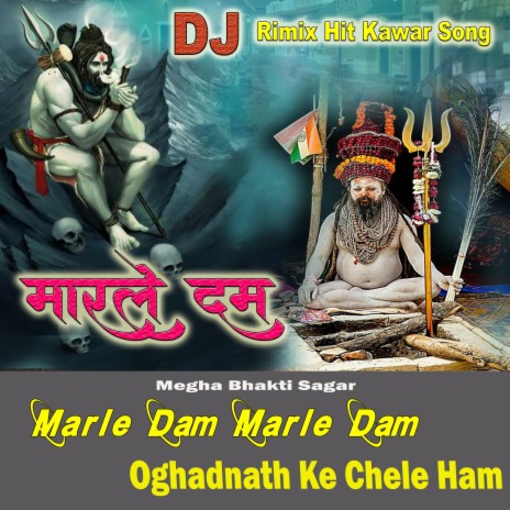 Marle Dam Marle Dam Oghadnath Ke Chele Ham ft. Jaswant Rajasthani | Boomplay Music