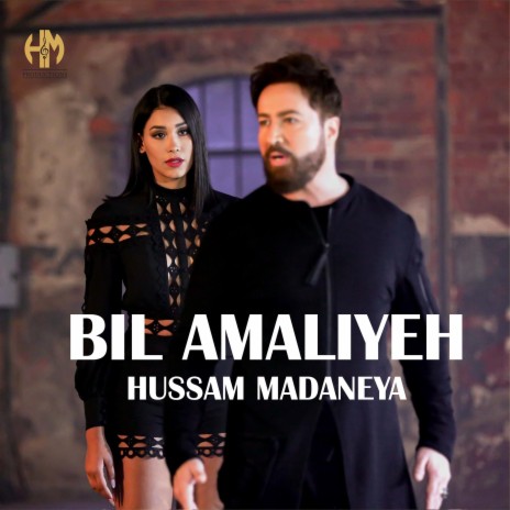 Bil Amaliyeh | Boomplay Music