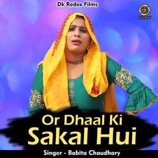 Or Dhaal Ki Sakal Hui