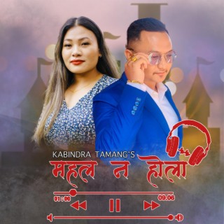 Mahal Nahola ft. Sumina Lo lyrics | Boomplay Music