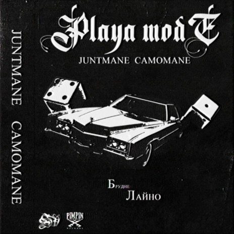 YEA LICK IT ft. camo mane | Boomplay Music