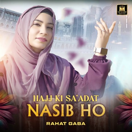 Hajj Ki Sa'adat Nasib Ho | Boomplay Music