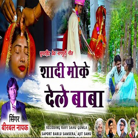 Shadi Moke Dele Baba (Nagpuri) | Boomplay Music