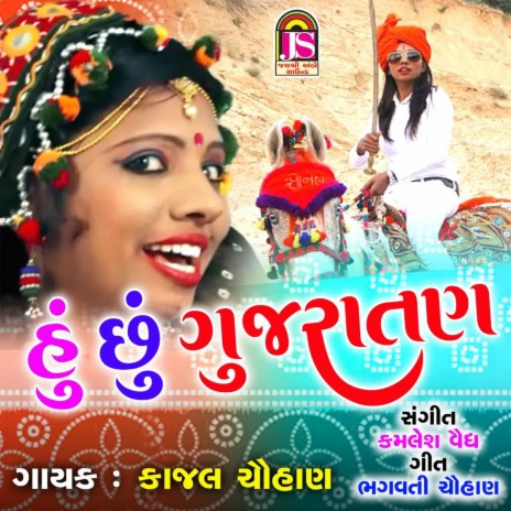 Hu Chu Gujratan | Boomplay Music