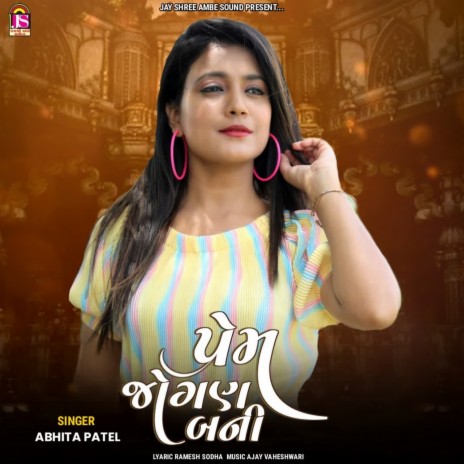 Prem Jogan Bani | Boomplay Music