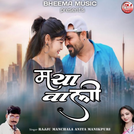 Maya Wali | Boomplay Music