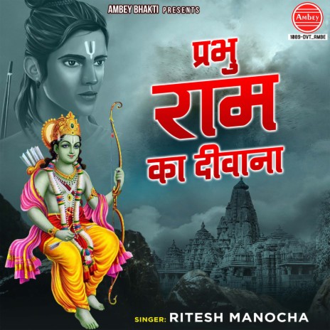 Prabhu Ram Ka Deewana | Boomplay Music