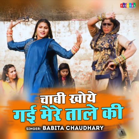 Chabhi Kho Gayi Mere Tale Ki. | Boomplay Music