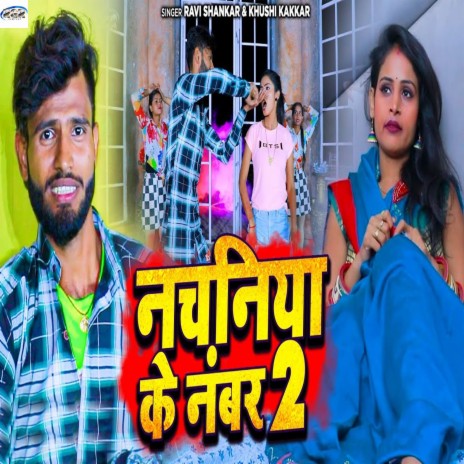 Nachaniya Ke Number 2 ft. Khushi Kakkar | Boomplay Music